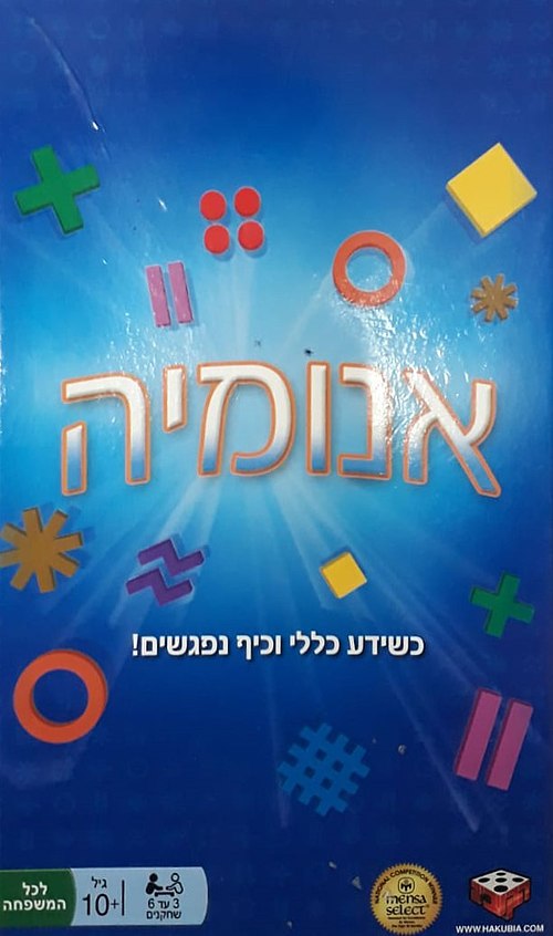 Anomia