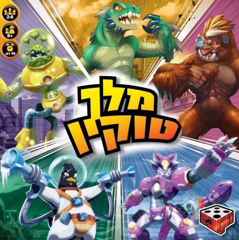 King of Tokyo